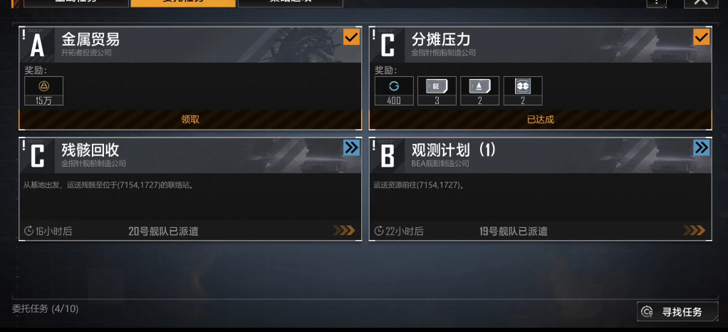 无尽的拉格朗日怎么完成第十三章的任务
