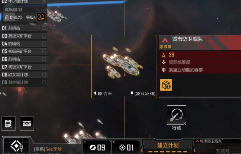 无尽的拉格朗日宣战的作用是什么