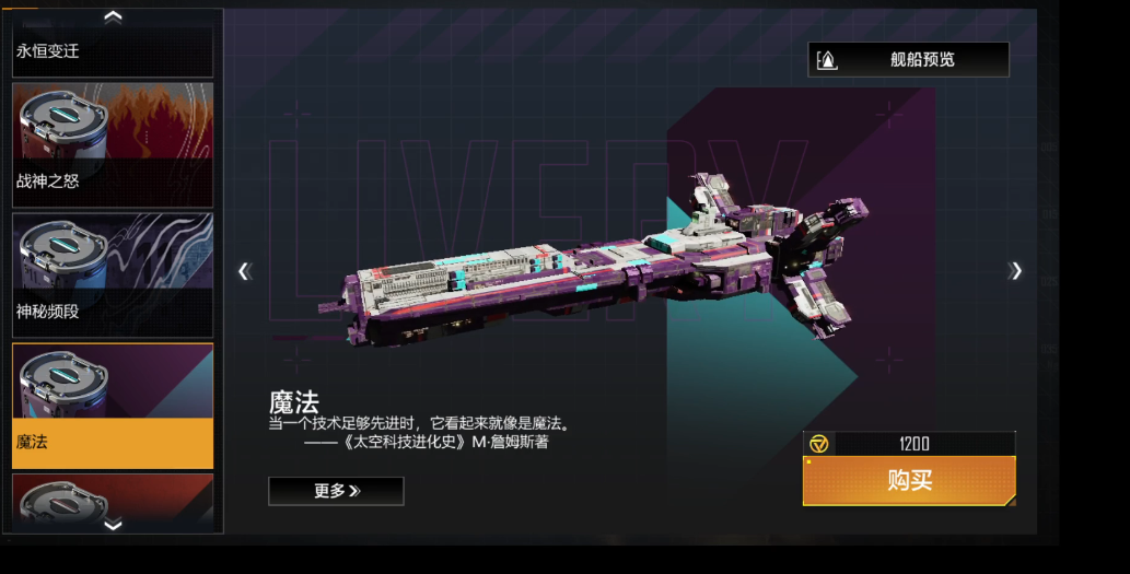 无尽的拉格朗日涂装怎么玩