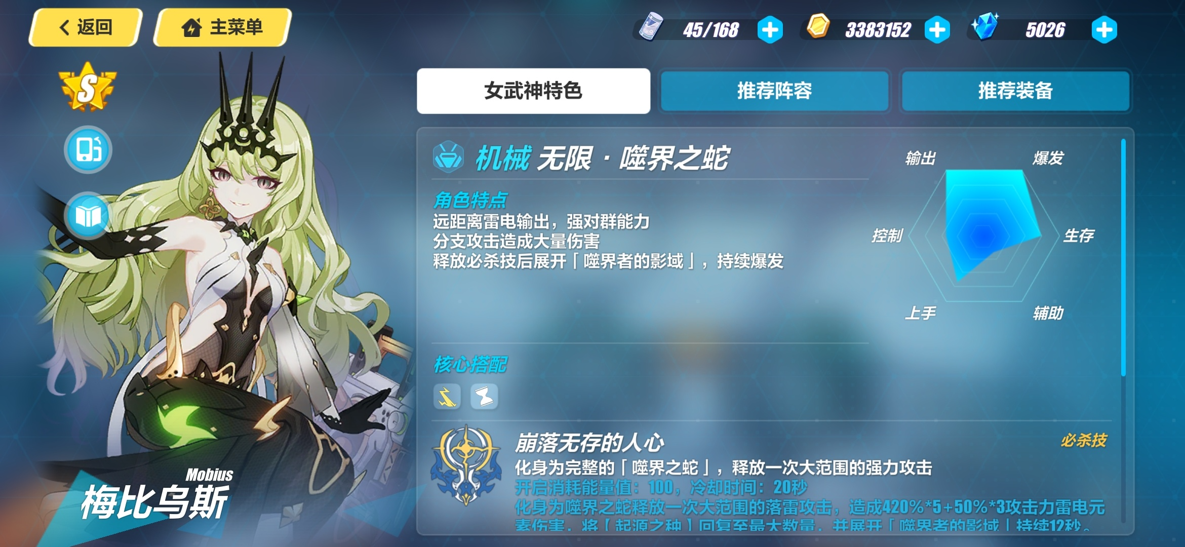 崩坏3哪个sp女武神强 崩坏3哪个sp女武神强