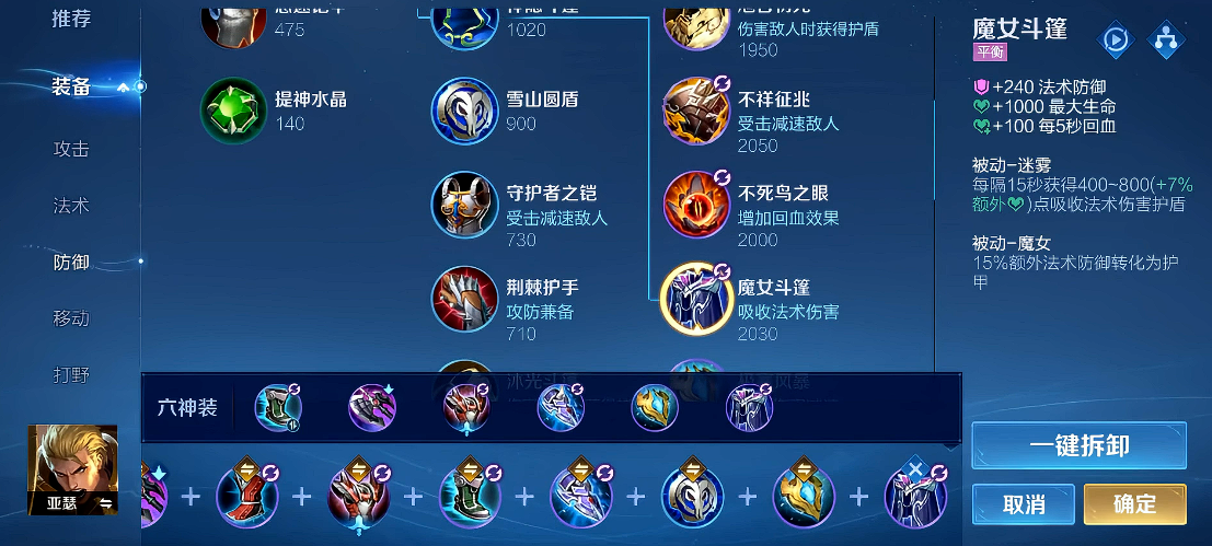 王者荣耀亚瑟出装是什么