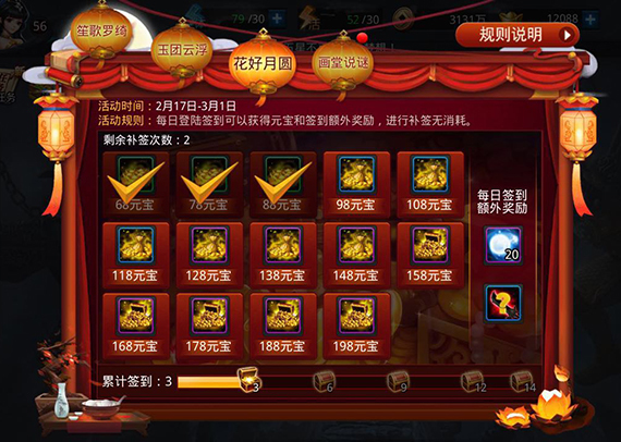 乱斗西游活动材料换什么