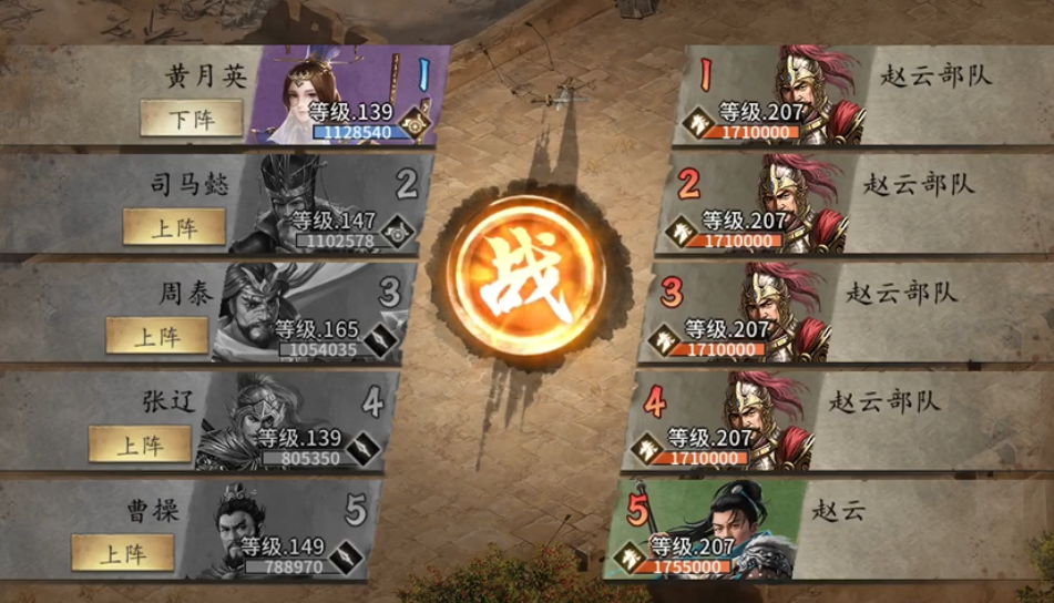 攻城掠地如何顺利通关赵云副本 攻城掠地如何顺利通关赵云副本