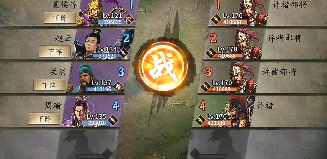 攻城掠地许褚怎么打