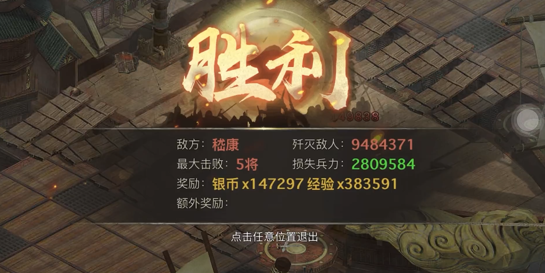 攻城掠地怎么打232嵇康 攻城掠地怎么打232嵇康