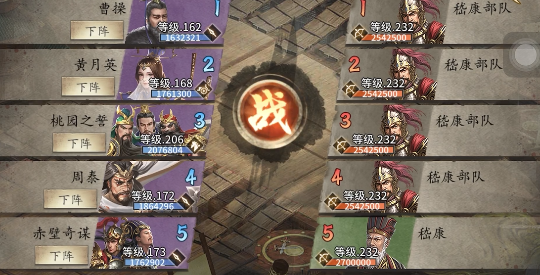 攻城掠地怎么打232嵇康 攻城掠地怎么打232嵇康