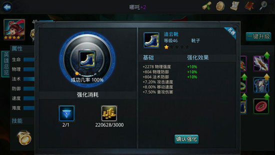 乱斗西游肉装是什么 乱斗西游肉装是什么