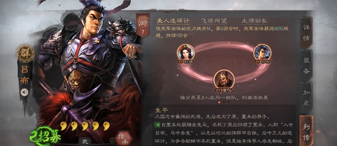 三国志战略版华佗治疗怎么配兵种