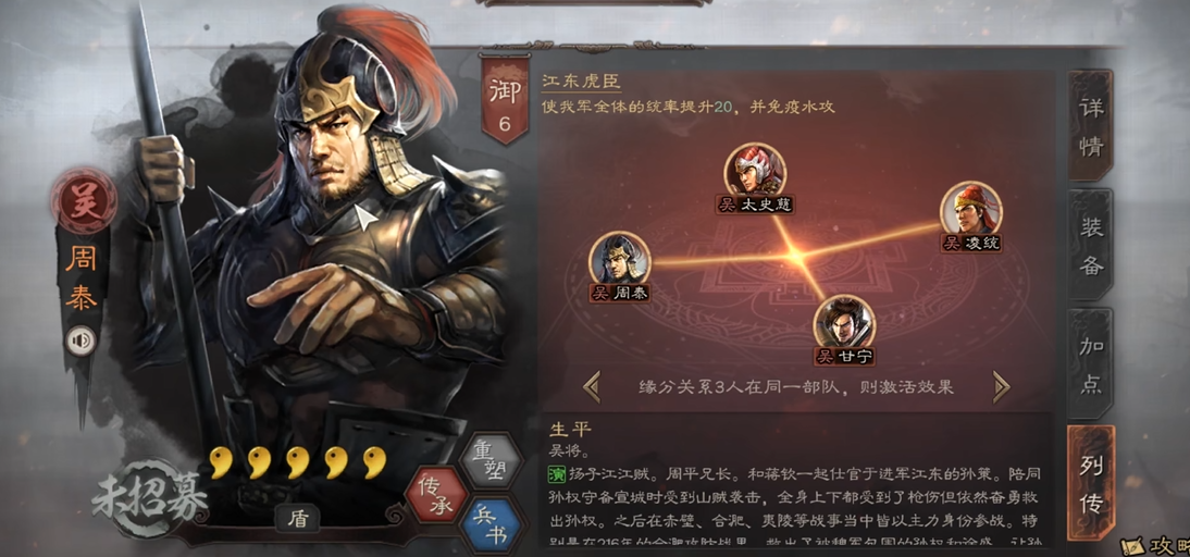 三国志战略版绝地反击能给周泰用吗