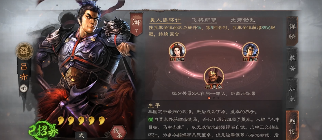 三国志战略版孙坚如何优先战法传承