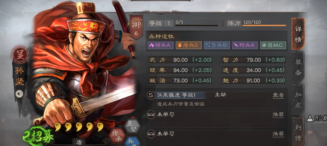 三国志战略版孙坚如何优先战法传承
