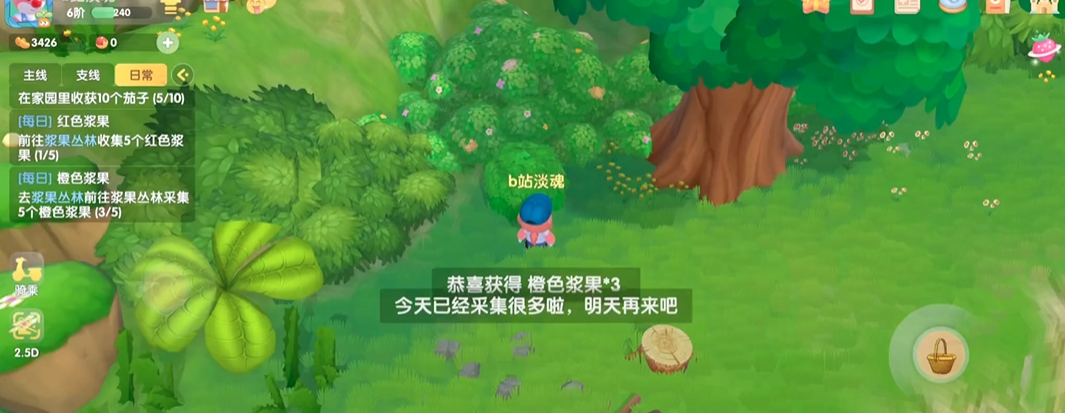 摩尔庄园如何收集橙浆果