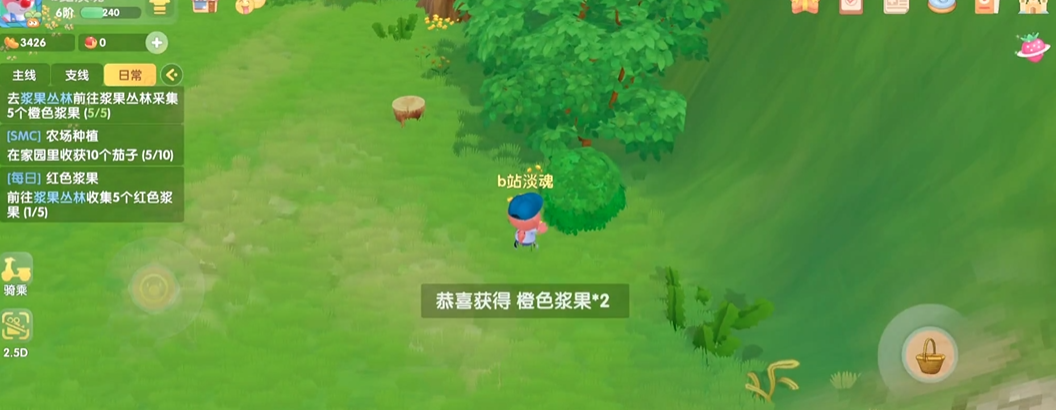 摩尔庄园如何收集橙浆果