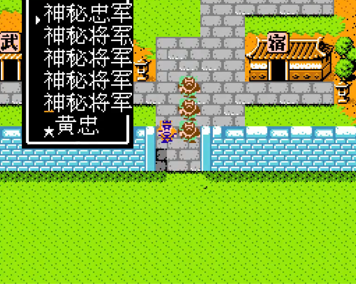 吞食天地神秘将军怎么收