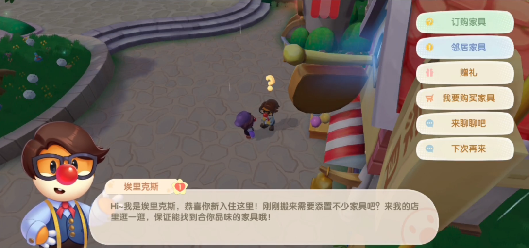 摩尔庄园沙发怎么获得