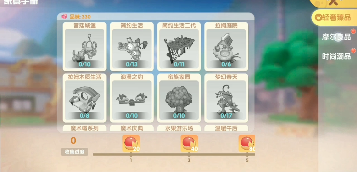 摩尔庄园沙发怎么获得