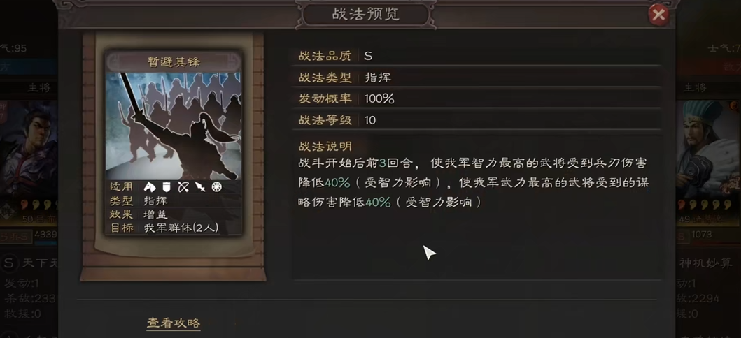 三国志战略版吕布怎么限制