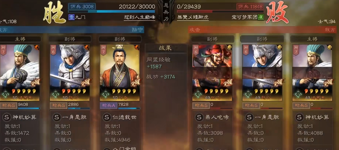 三国志战略版诸葛亮怎么玩