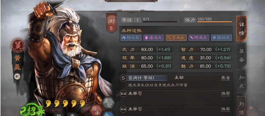 三国志战略版战法怎么获得减伤