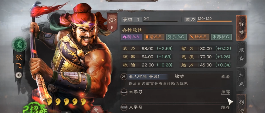 三国志战略版的五虎将是什么
