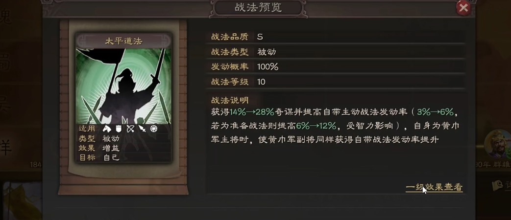 三国志战略版怎么组合陆逊陆抗鲁肃 三国志战略版怎么组合陆逊陆抗鲁肃