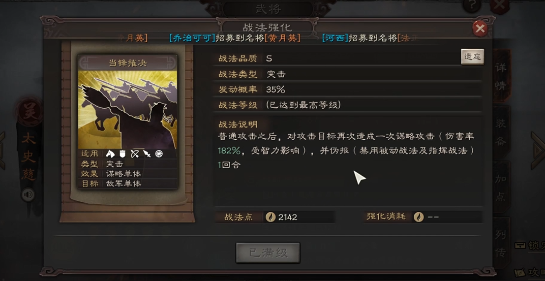 三国志战略版怎么组合陆逊陆抗鲁肃