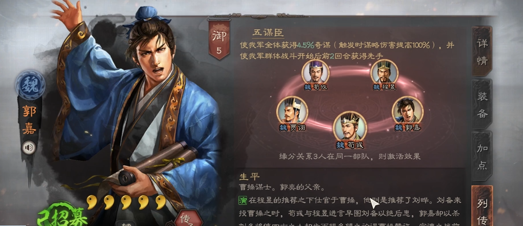 三国志战略版中盛气凌敌有什么用