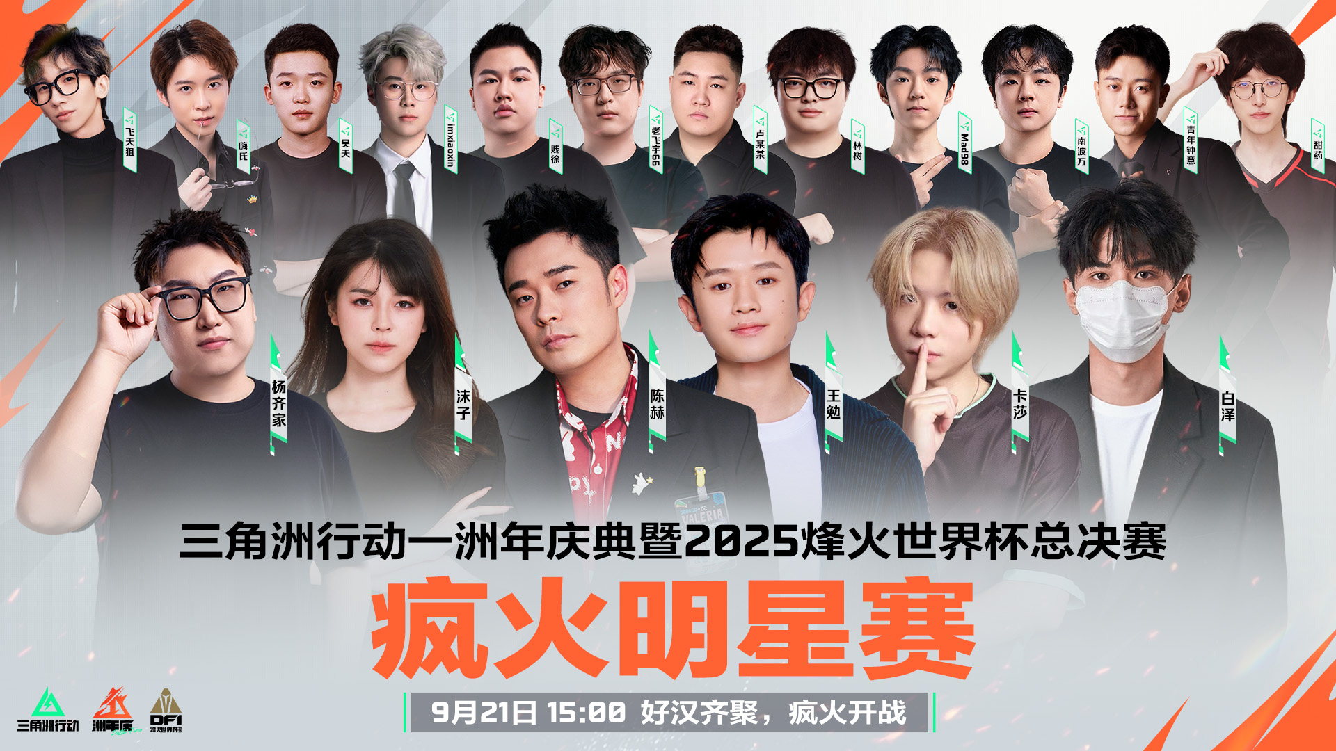 三角洲行动奇怪的蛋在哪