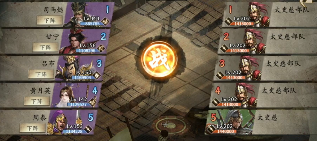 攻城掠地怎么打太史慈的副本