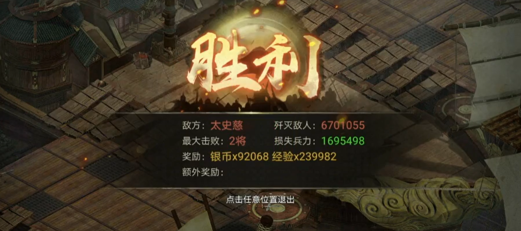 攻城掠地怎么打太史慈的副本