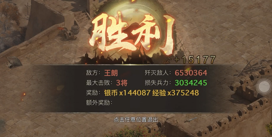 攻城掠地223王朗副本怎么打