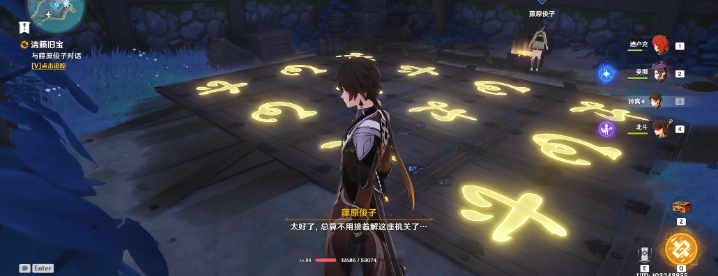 原神怎么解藤原俊子的机关