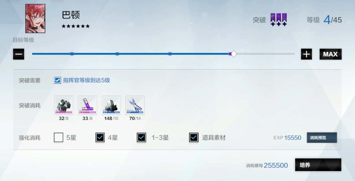 战双帕弥什升级材料怎么获得