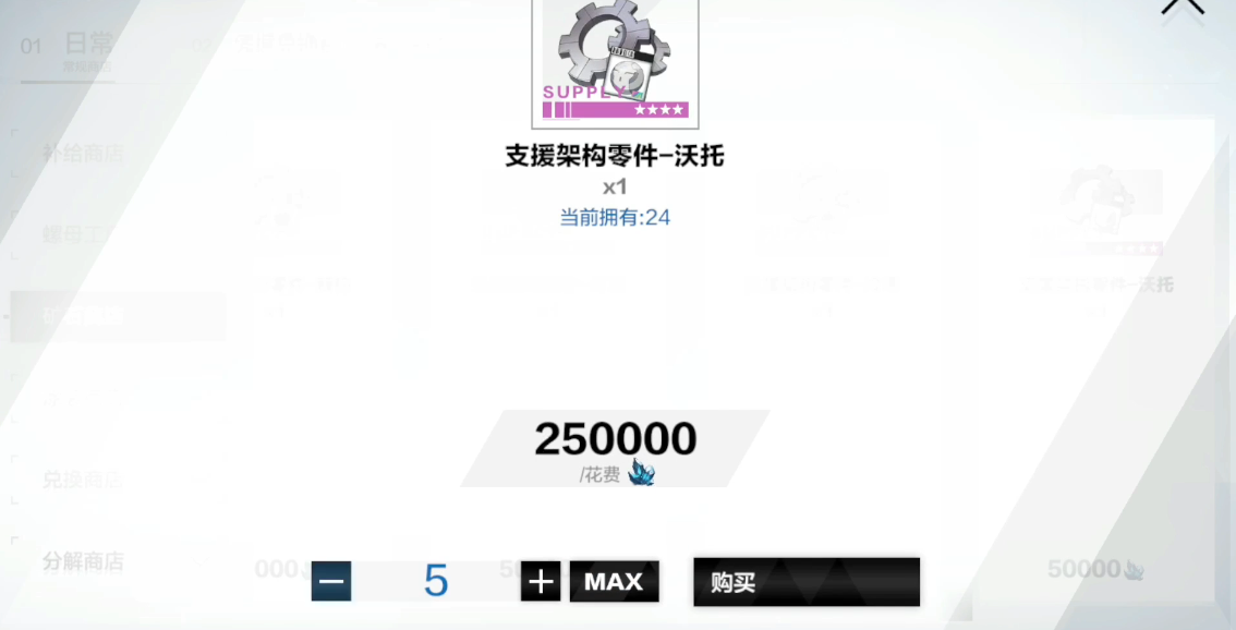 战双帕弥什升级材料怎么获得