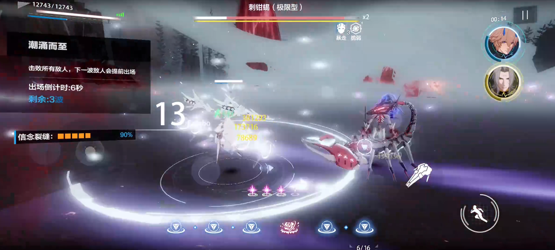 战双帕弥什怎么治疗队友