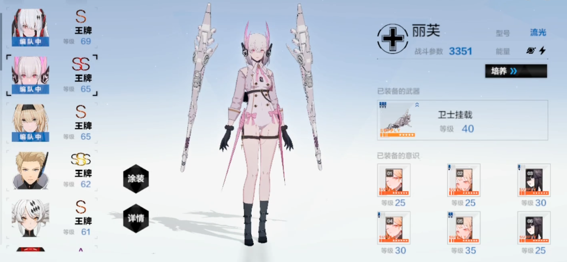 战双帕弥什怎么治疗队友