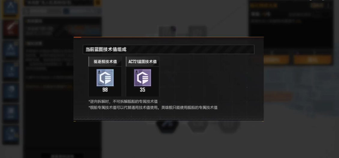 无尽的拉格朗日的技术值怎么获得