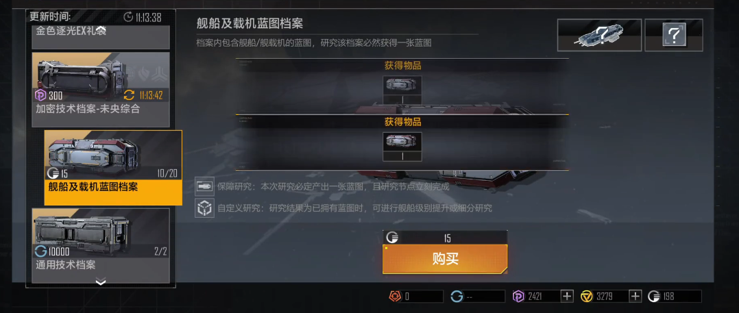 无尽的拉格朗日的技术值怎么获得