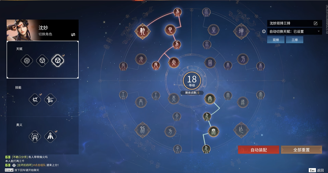 永劫无间印记页怎么开第二页的