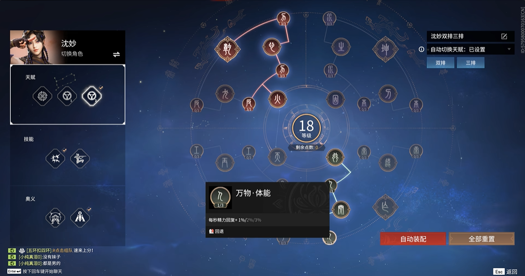 永劫无间印记页怎么开第二页的