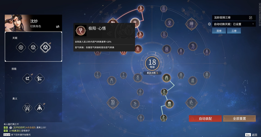 永劫无间印记页怎么开第二页的