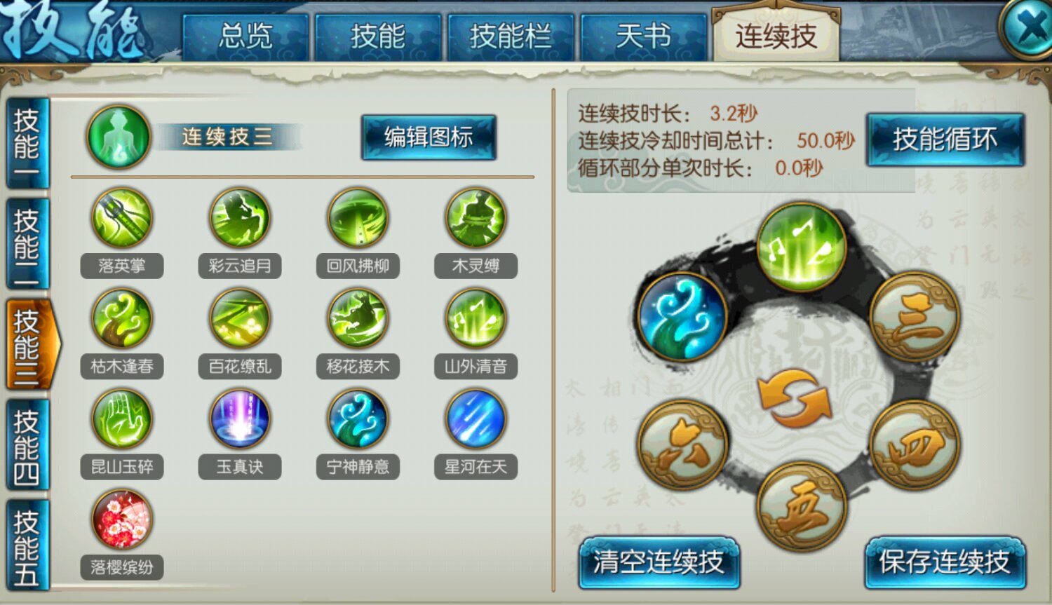 诛仙手游里云梦如何加点好