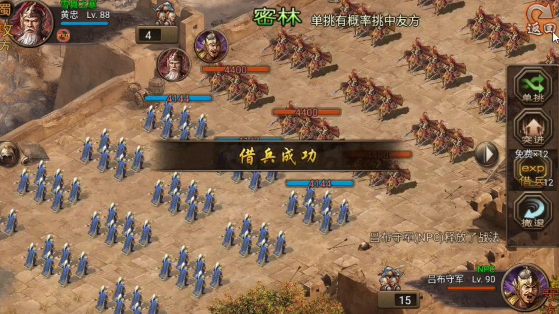 攻城掠地白门楼怎么抢占