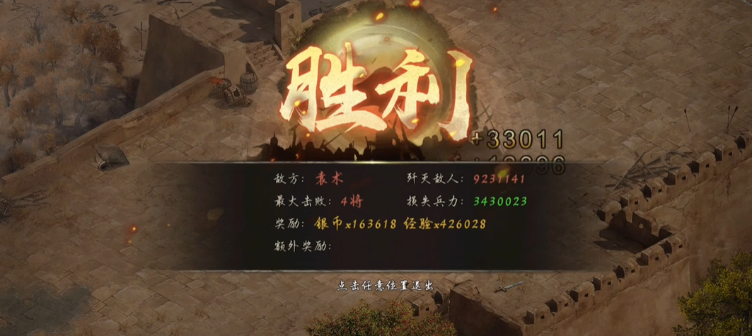 攻城掠地怎么打224袁术副本