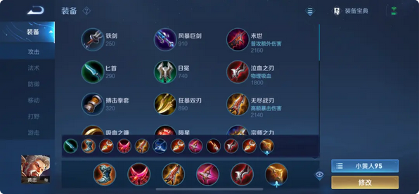 王者荣耀亚瑟多少局怎么出装