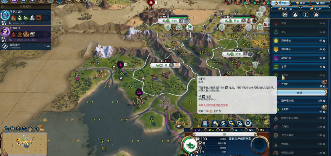 文明6市政卡的作用是什么