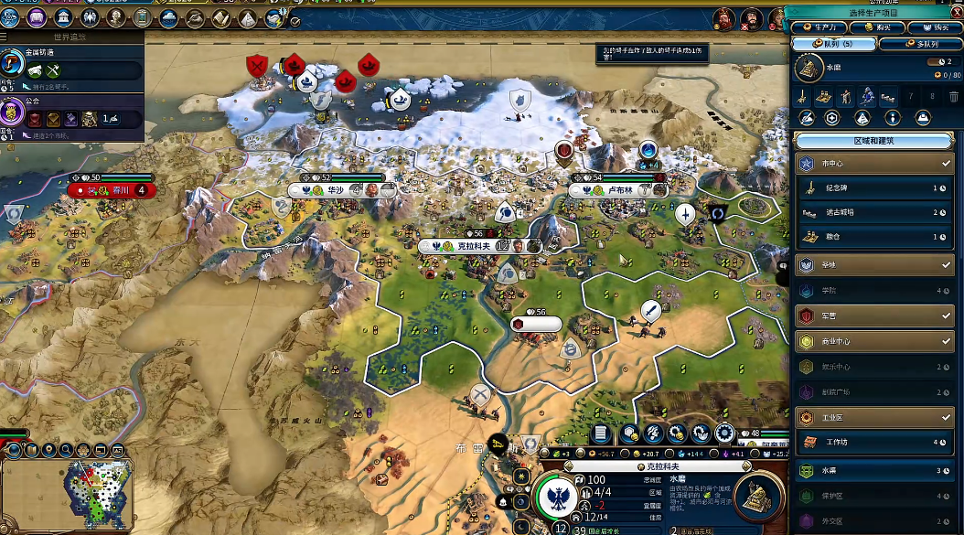 文明6修路的用处是什么