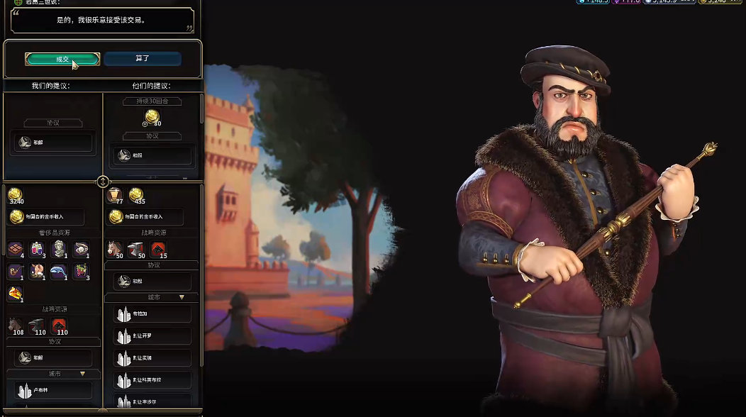 文明6修路的用处是什么