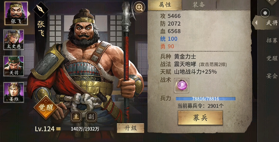 攻城掠地周瑜怎么搭配武将 攻城掠地周瑜怎么搭配武将