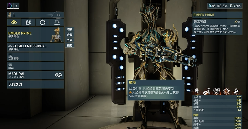 星际战甲有什么战甲值得买的东西 星际战甲有什么战甲值得买的东西